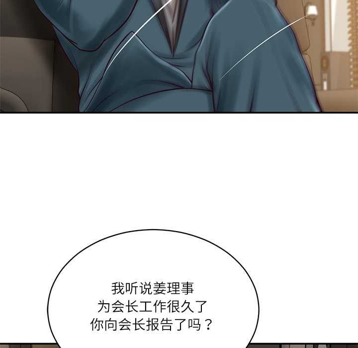 财阀家的女婿第62話