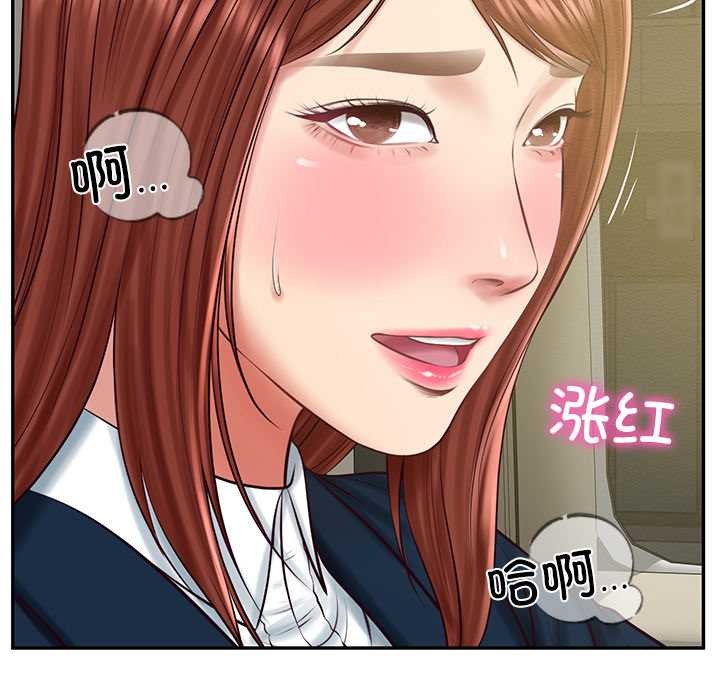 财阀家的女婿第62話