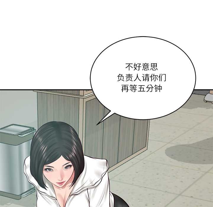 财阀家的女婿第62話