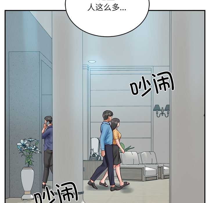 财阀家的女婿第62話