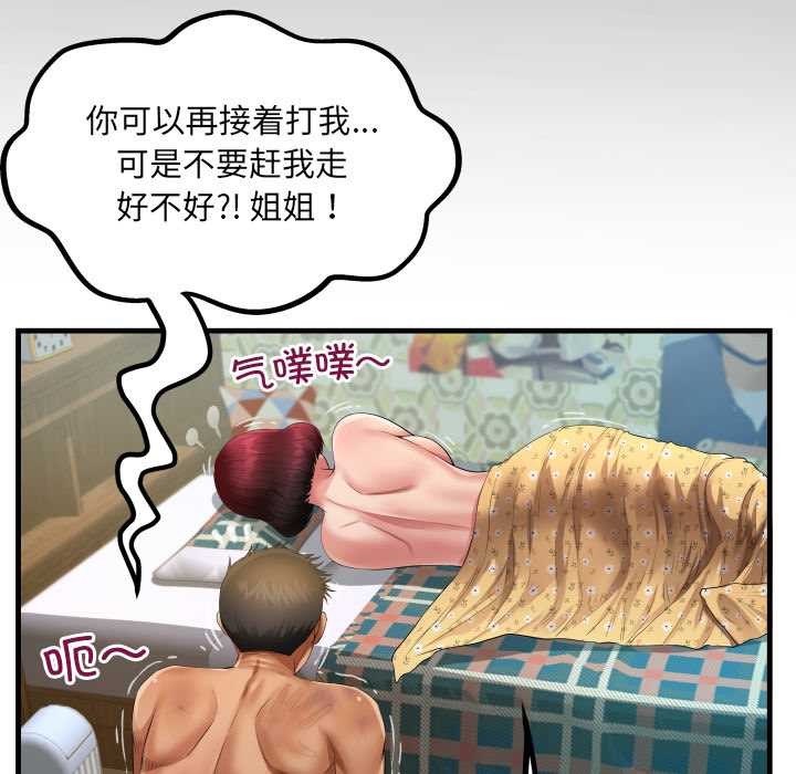 房間裏的心跳第16話