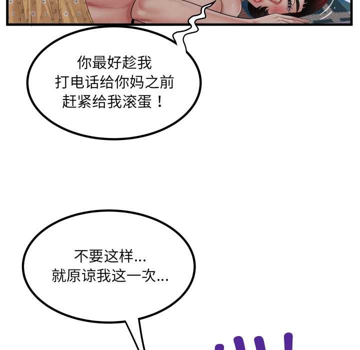 房间裏的心跳第16話