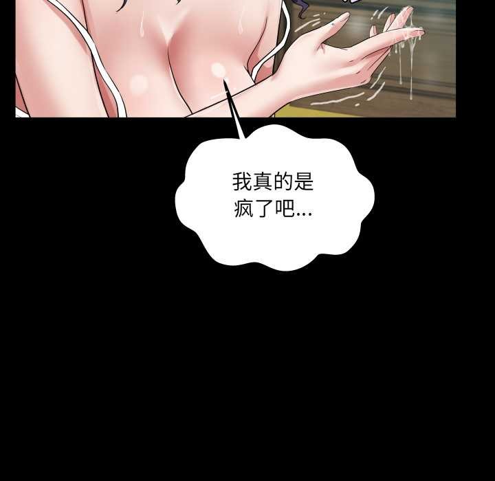 房间裏的心跳第16話