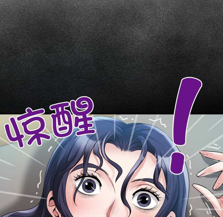 房間裏的心跳第16話