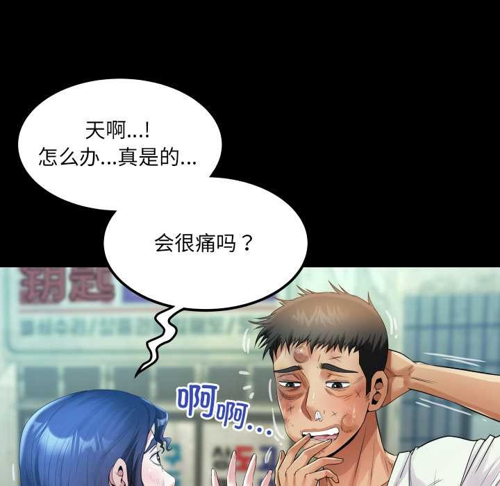 房间裏的心跳第16話