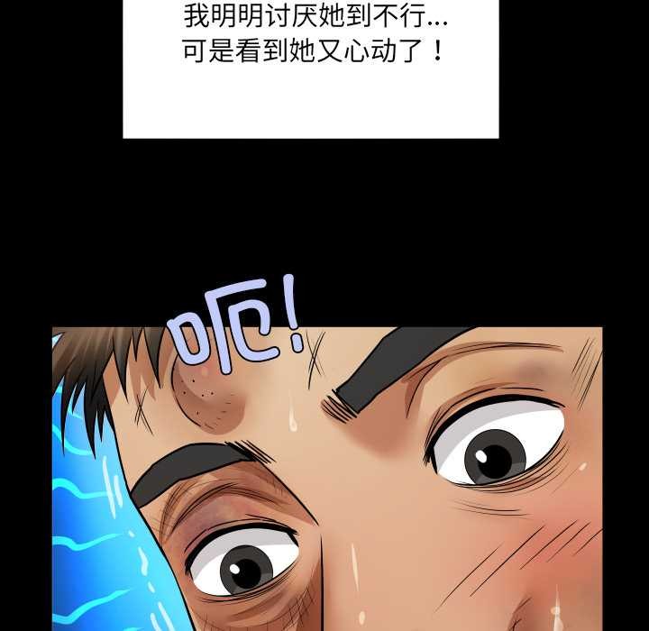 房间裏的心跳第16話