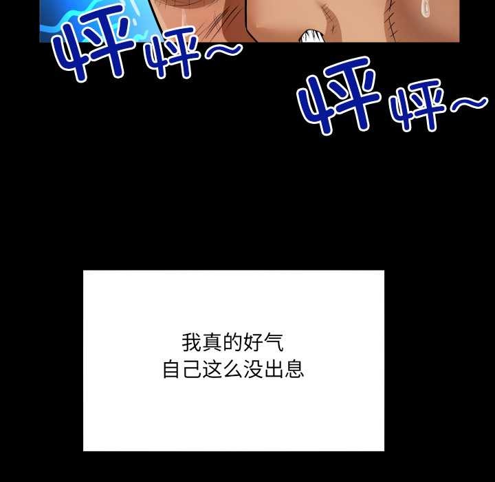 房間裏的心跳第16話