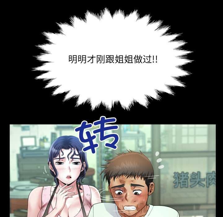 房间裏的心跳第16話