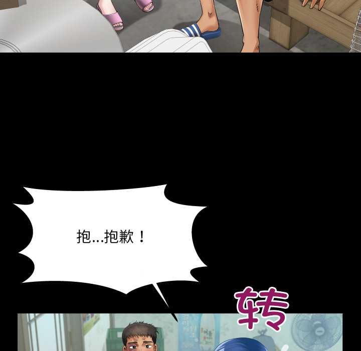 房間裏的心跳第16話