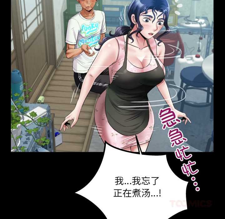 房間裏的心跳第16話