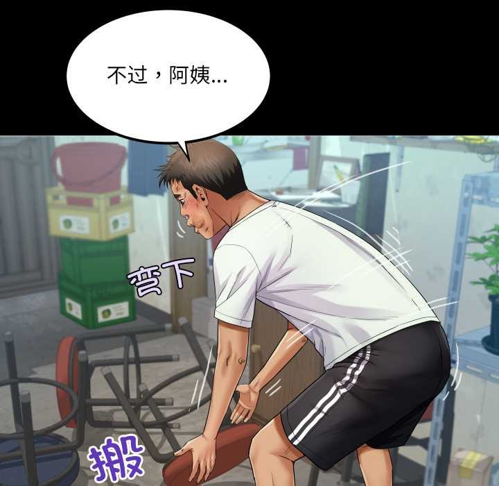 房间裏的心跳第16話