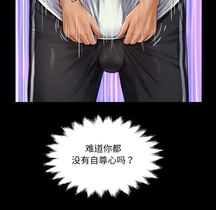 房間裏的心跳第16話