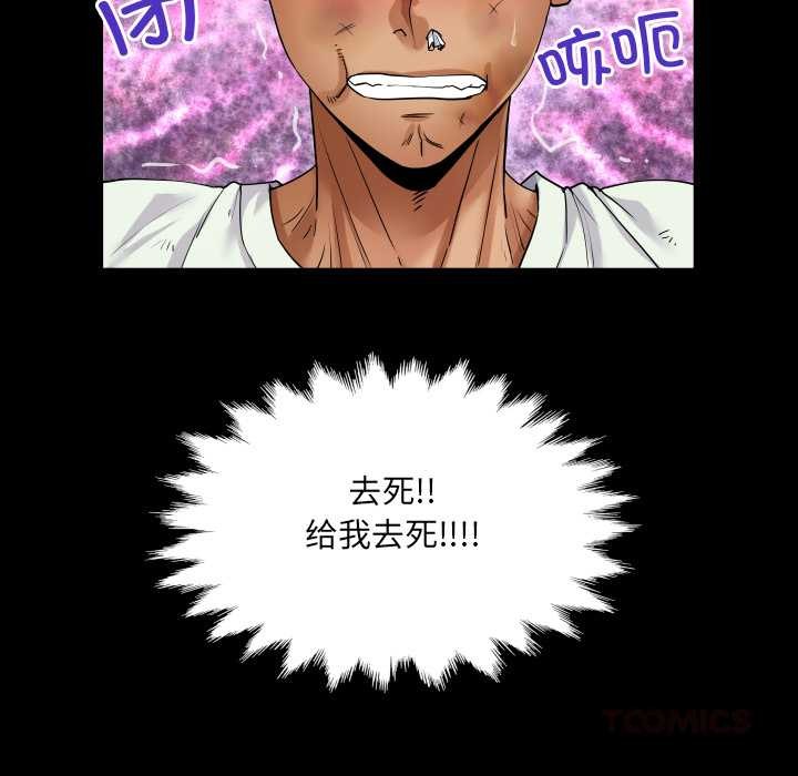 房间裏的心跳第16話