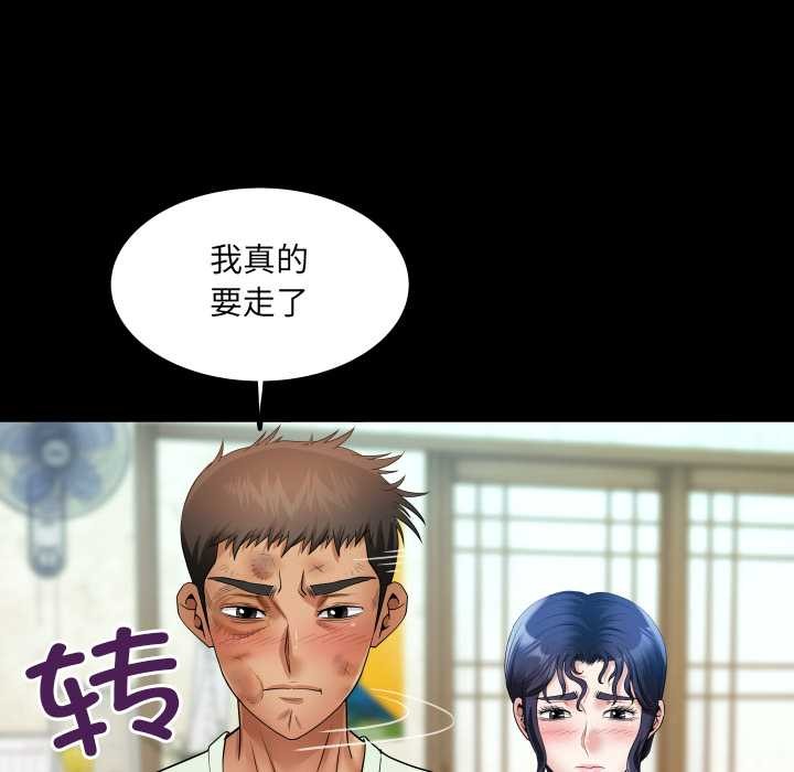 房間裏的心跳第16話