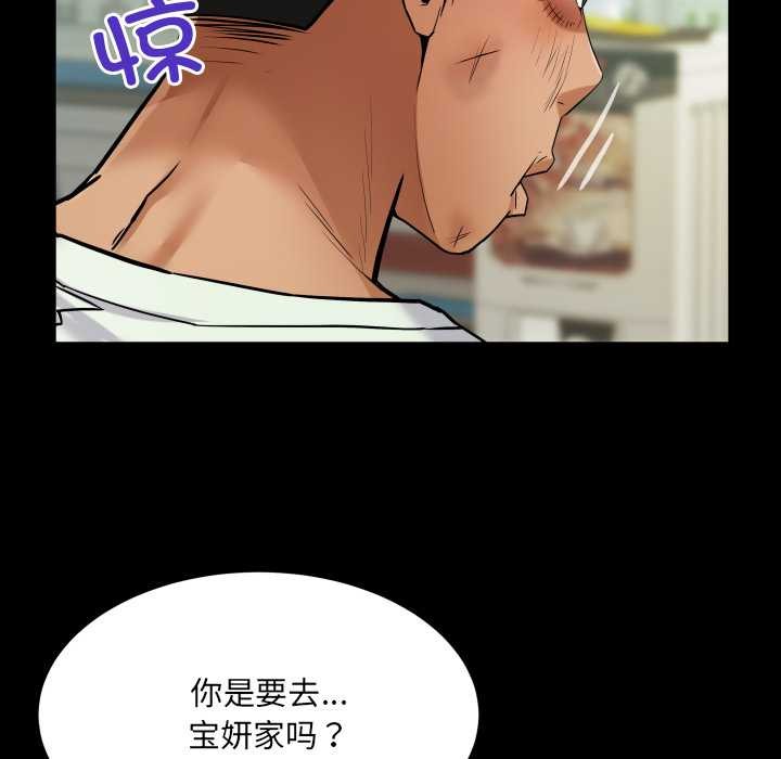 房間裏的心跳第16話