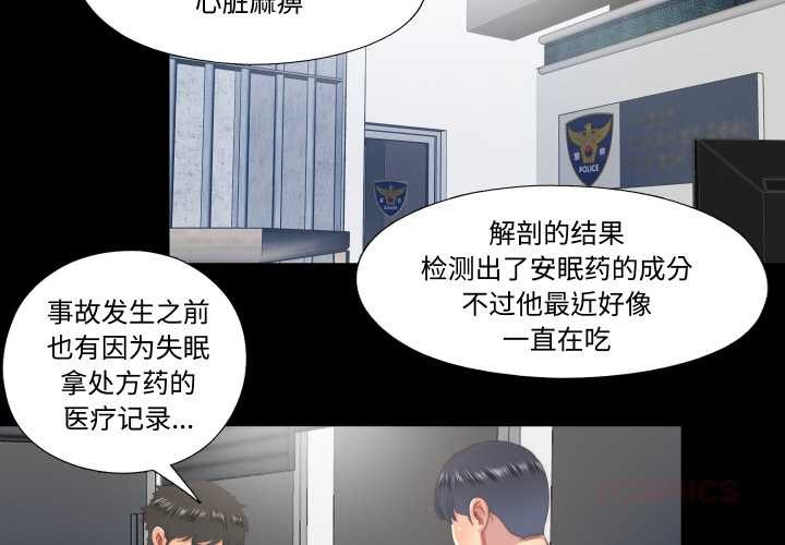 隐秘的同居第18話