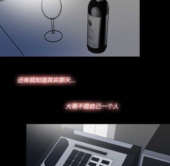 隱秘的同居第18話