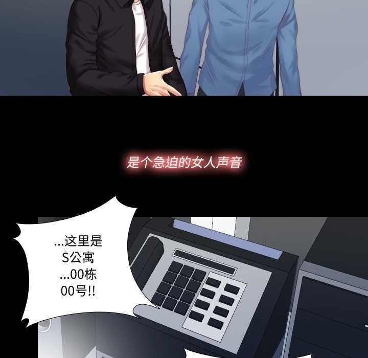 隐秘的同居第18話