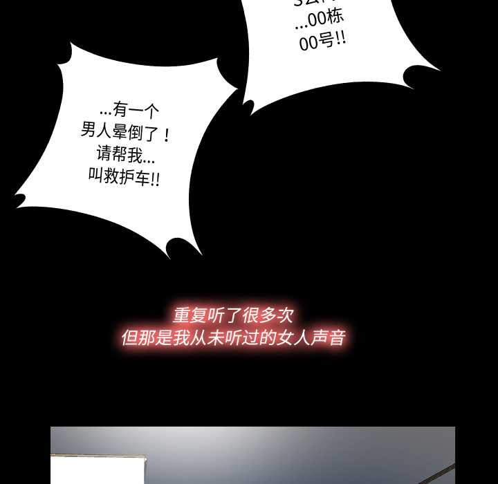 隐秘的同居第18話