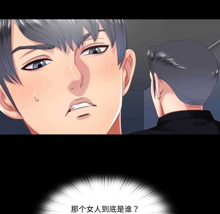 隱秘的同居第18話