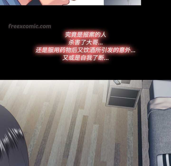 隱秘的同居第18話