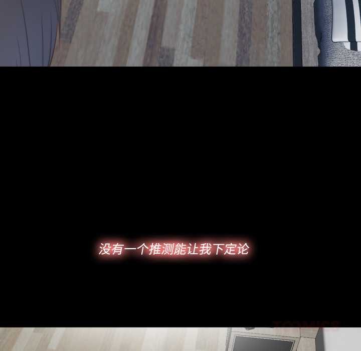 隱秘的同居第18話