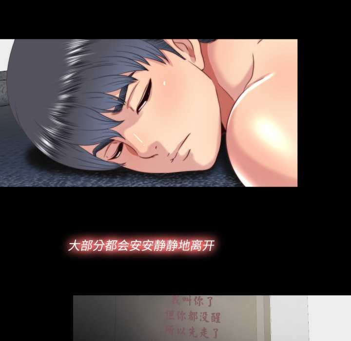 隱秘的同居第18話