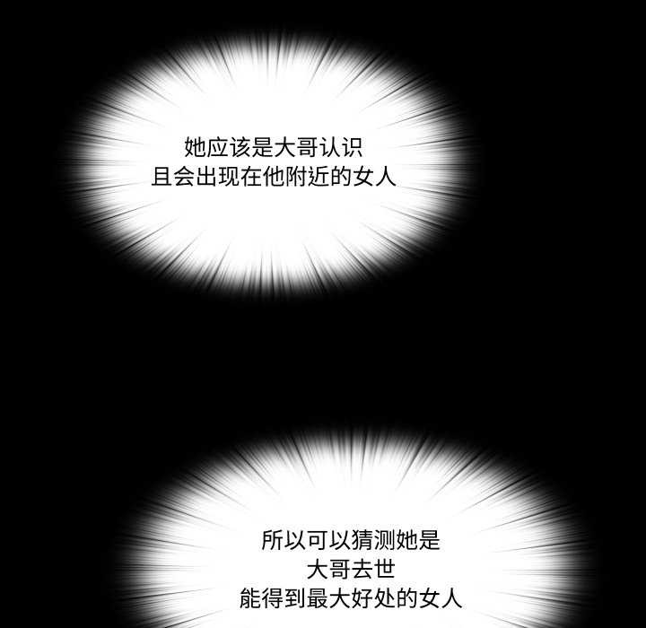 隐秘的同居第18話