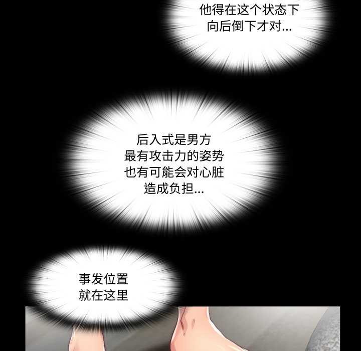 隱秘的同居第18話