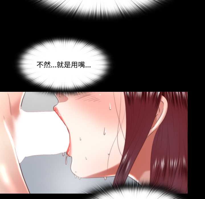 隱秘的同居第18話