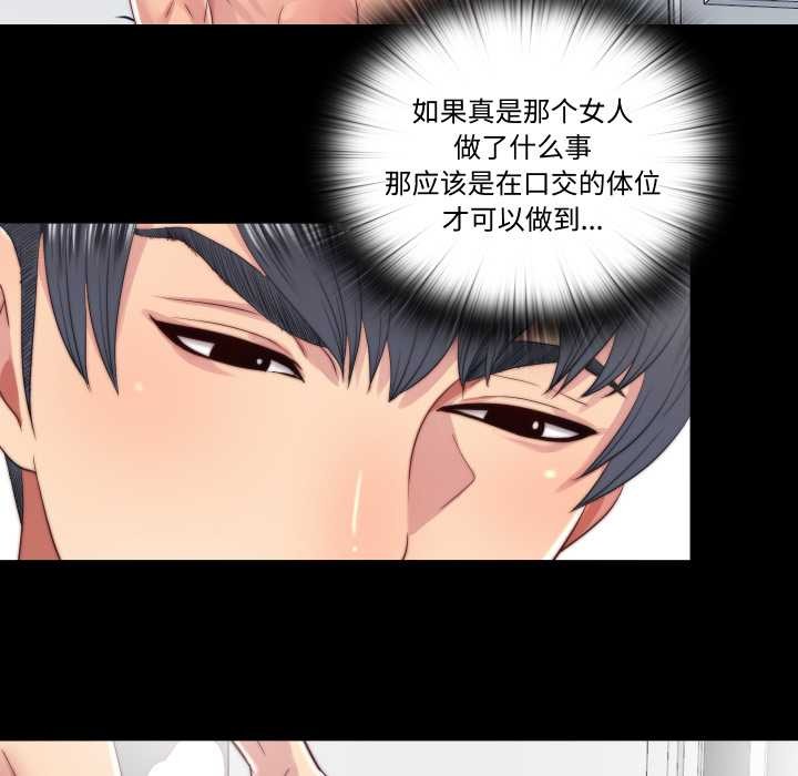 隱秘的同居第18話