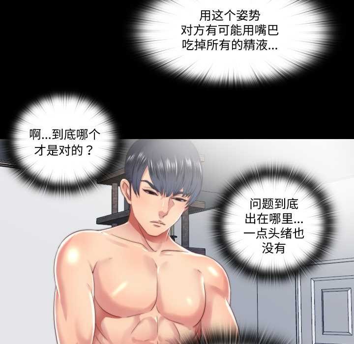 隱秘的同居第18話