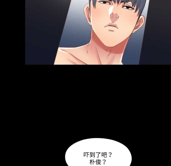 隐秘的同居第18話