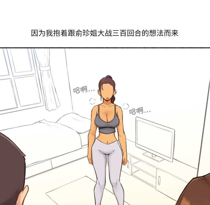 难以置信的故事！第25話