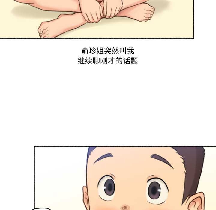 难以置信的故事!第25話