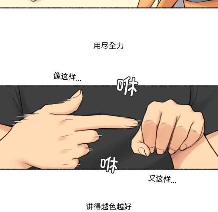 難以置信的故事！第25話