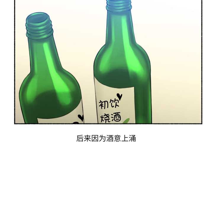 难以置信的故事！第25話