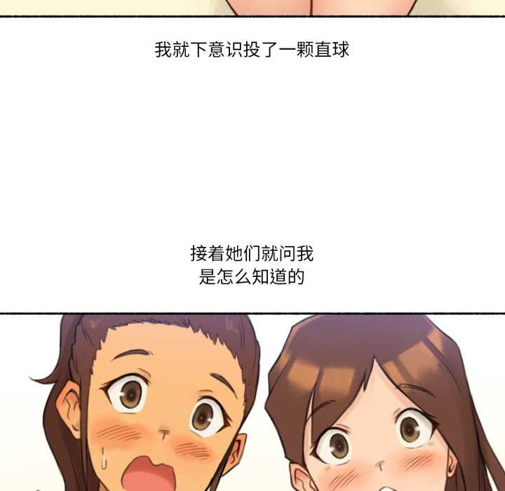 难以置信的故事！第25話