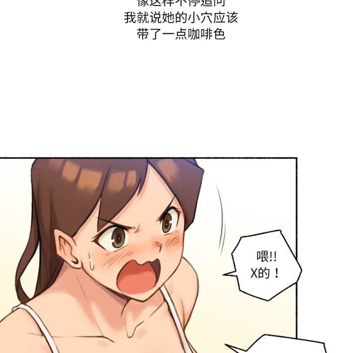 難以置信的故事！第25話