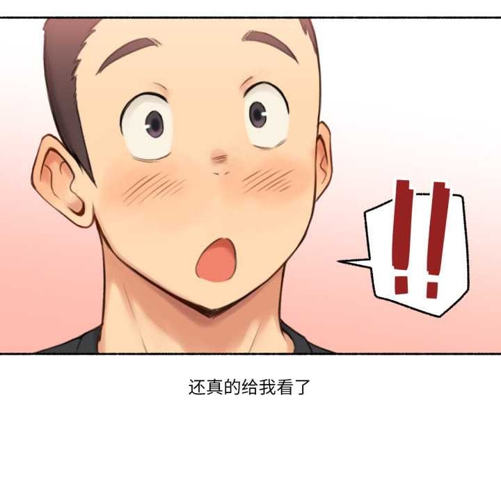 难以置信的故事！第25話