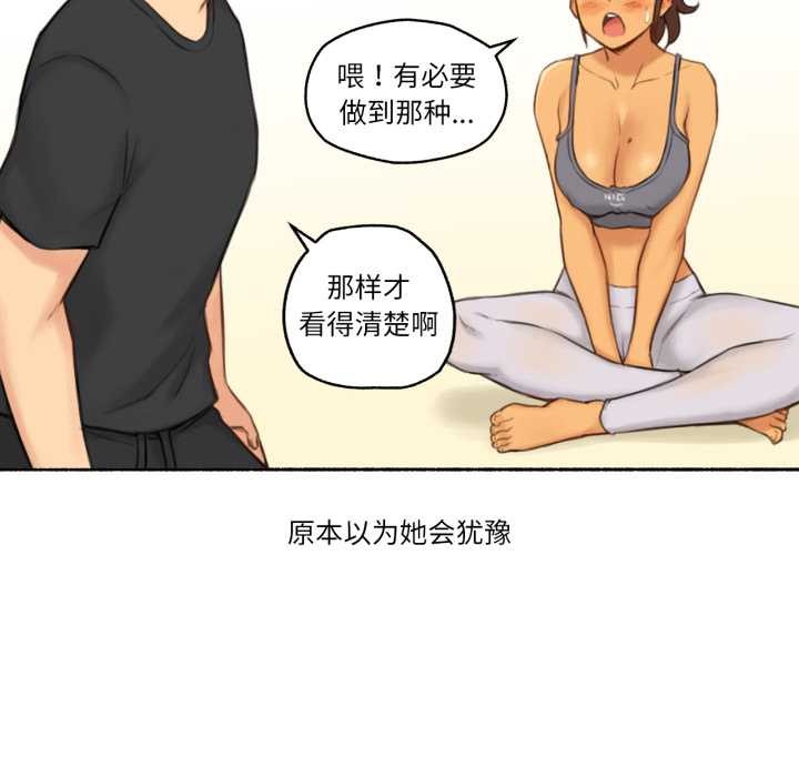 难以置信的故事！第25話