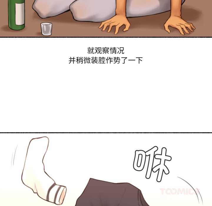 難以置信的故事！第25話