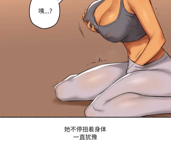 難以置信的故事！第25話