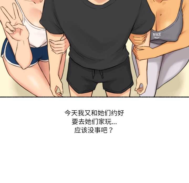 難以置信的故事！第25話