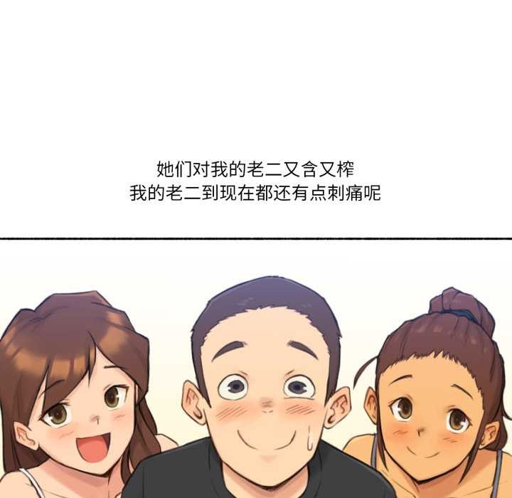 難以置信的故事！第25話