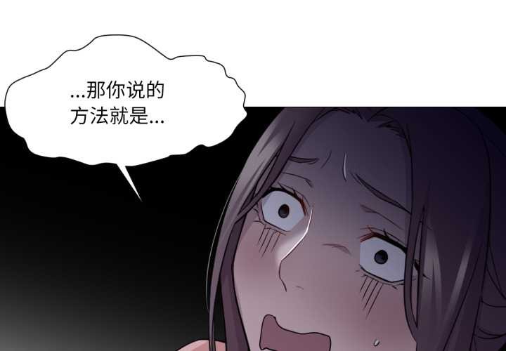 换身恋人第28話