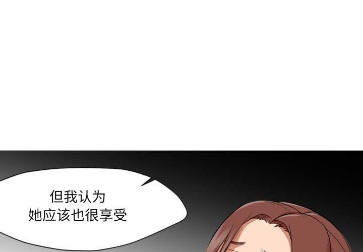 换身恋人第28話