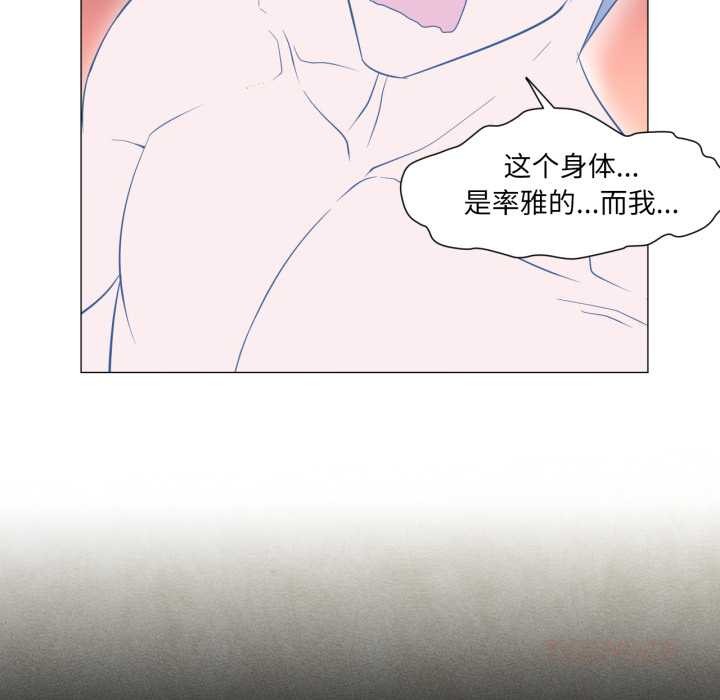 換身戀人第28話