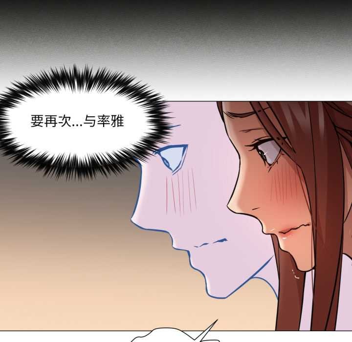 换身恋人第28話