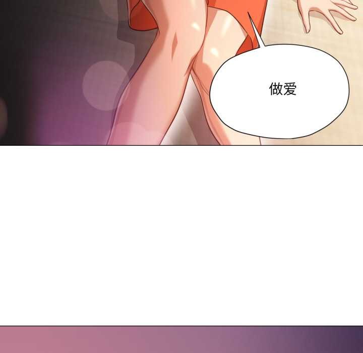 換身戀人第28話